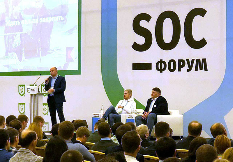 SOC-Форум 2018: «Информзащита» продемонстрировала внутренние процессы IZ:SOC