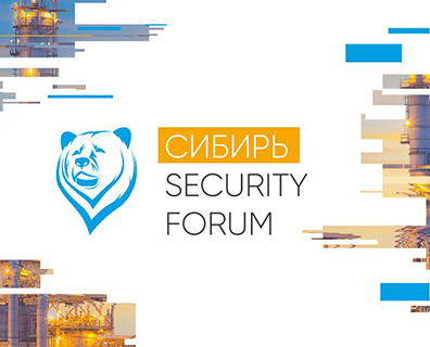 «Информзащита» проведет третью научно-практическую конференцию «Сибирь Security Forum» 2018