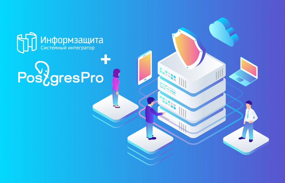 Защищенные базы данных от компании «Информзащита» и Postgres Professional