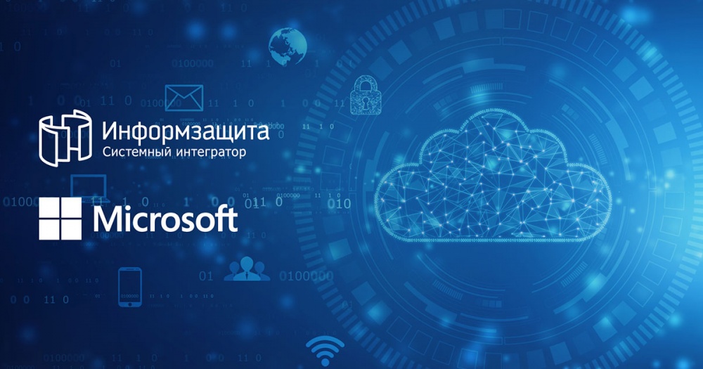 Новые возможности интеграции продуктов Microsoft в Центр мониторинга компании «Информзащита»