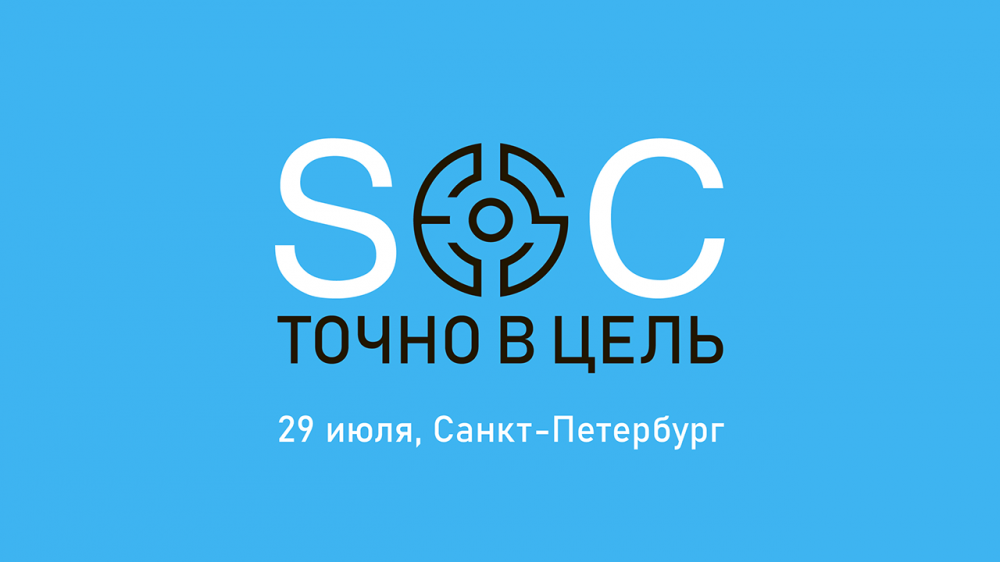 «SOC Точно в цель»