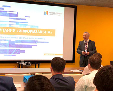 Бизнес-завтрак в «Информзащите»