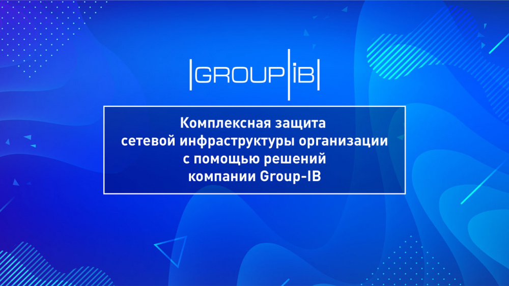 Group-IB CDPP