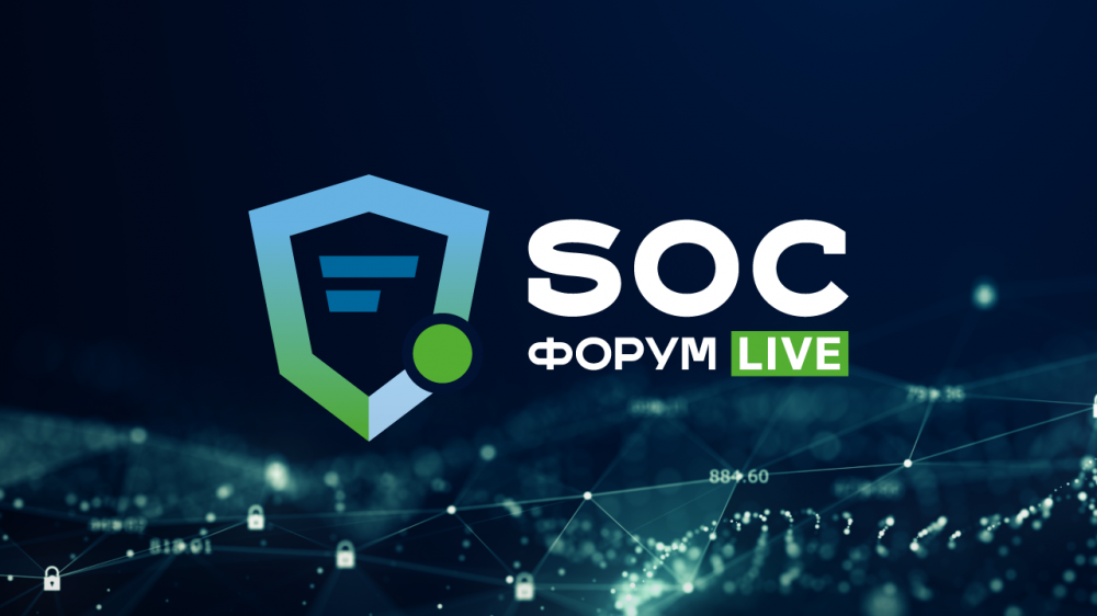 SOC Форум Live