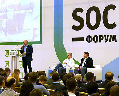 SOC форум 2018