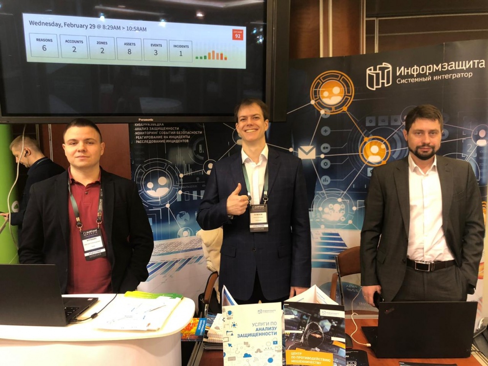 Antifraud Russia 2019