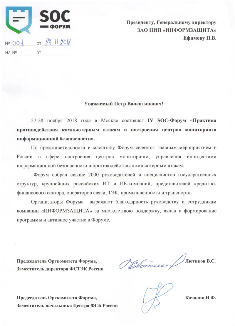 SOC-Forum.jpg SOC-Forum.jpg