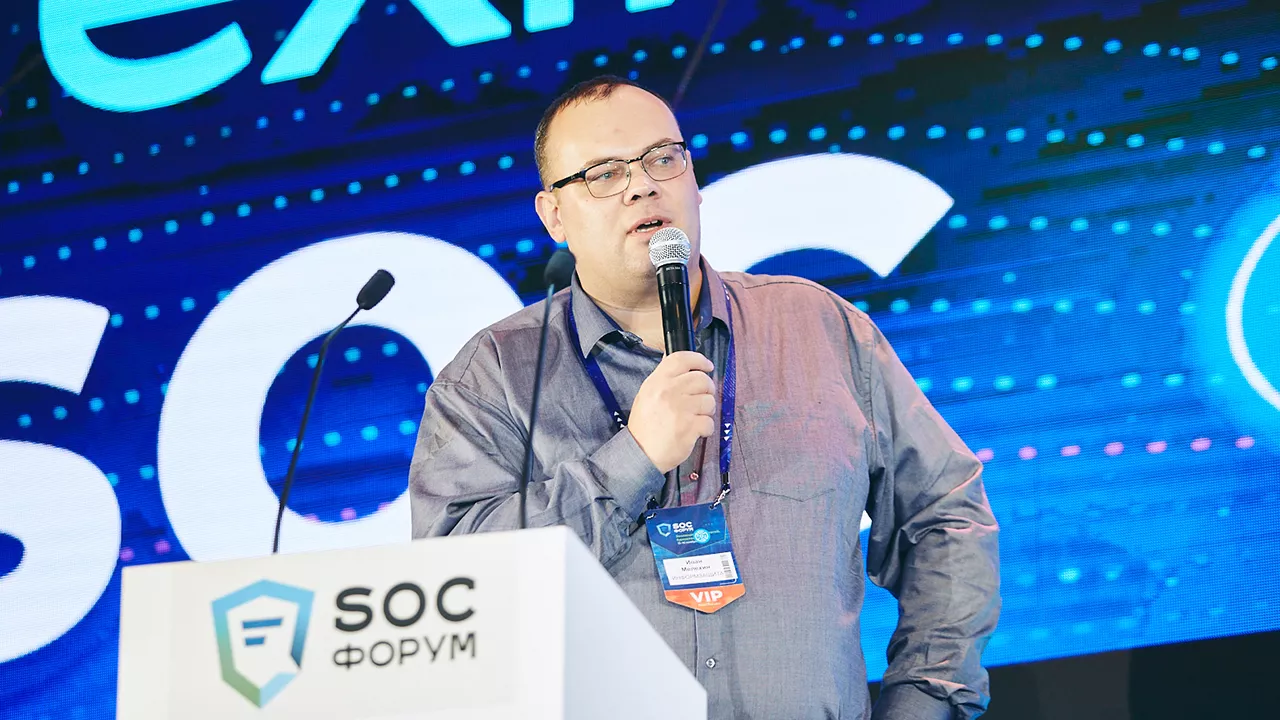 SOC-Форум 2022: государство и бизнес объединяются против кибератак