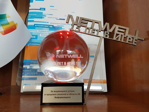 award_Netwell